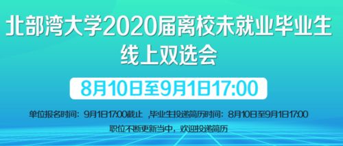 线上线下齐招聘 本周这5场招聘会别错过