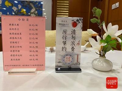 狠抓机关食堂、所属宾馆管理,国管局为餐饮浪费行为戴上“紧箍”