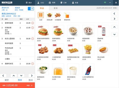 商店管家餐饮收银软件 v2.1.0.0免费版