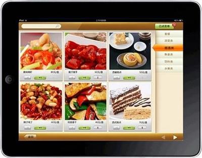【餐饮无线点菜系统---餐饮信息化管理好助手】2016,价格,厂家,图片,供应商,其他电脑、软件,郑州美萍网络技术 - 产品库 - 阿土伯交易网