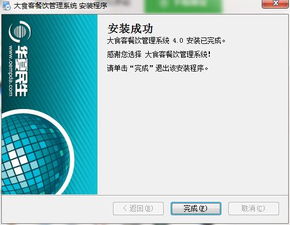 大食客餐饮管理软件官方下载 大食客餐饮管理软件下载 pc下载网